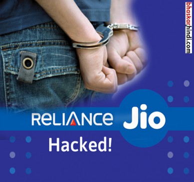 A boy arrested in jio data leak case of consumer