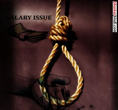 A janpad panchayat employee threat to suicide for salary matter