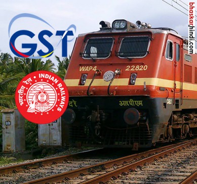 After the change of train after #GST, more money will be given