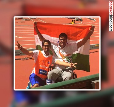 Amit pays first silver medal to India in World Parade Athletics