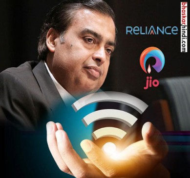 Anil ambani said Reliance Jio fixed line services will be come after wireless expansion