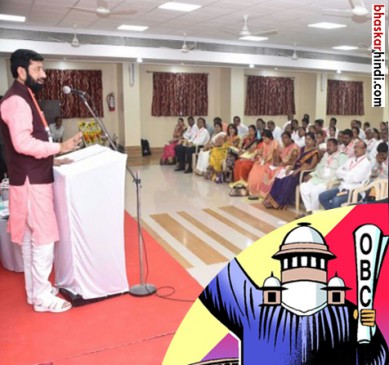 BJPs OBC Joint Campaign
