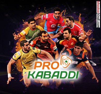 Enhanced prize in pro kabaddi, players will be able to get money