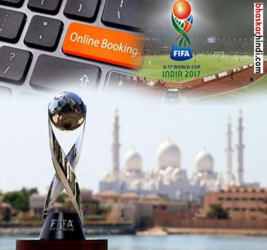 Fifa under-17 worldcup online ticket booking start
