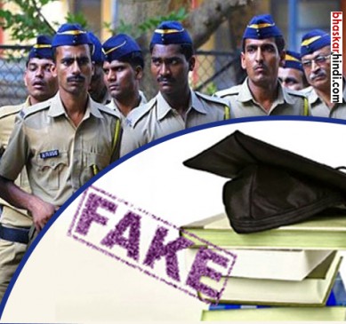 forgery case against constable of MP police