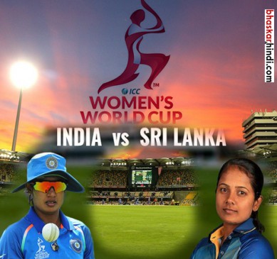 Indian women team match with srilanka in ICC women world cup 2017