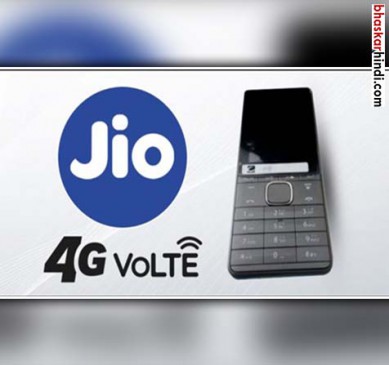 jios 4G phone will be available for free, not in 500 rupees but calling will also be free