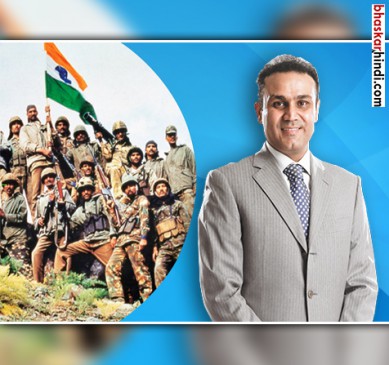 #KargilVijayDiwas tribute by virendra sehwag