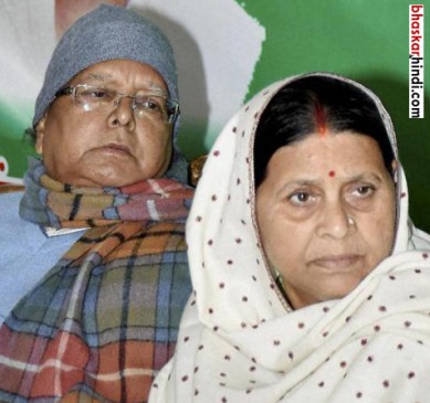 Lalu yadav and rabri devi will not going near of aeroplane from his own vehicle in patna air port