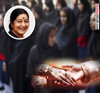 Sadiya told Sushma Swaraj that she has to marry the Indian Boy