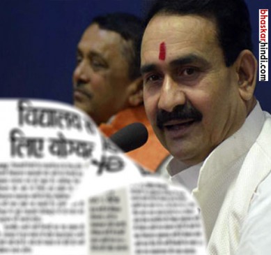 Narottam Mishra pleaded for petition in the High Court