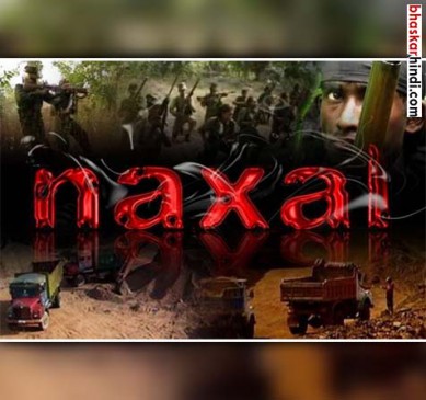 Naxalites big blow to Income Tax Department!