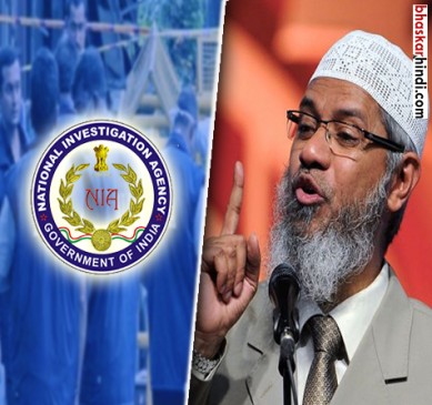 NIA has declared Zakir Naik as a proclaimed offender