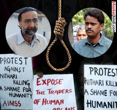 Nithari murder convict, two main accused, CBI court sentenced
