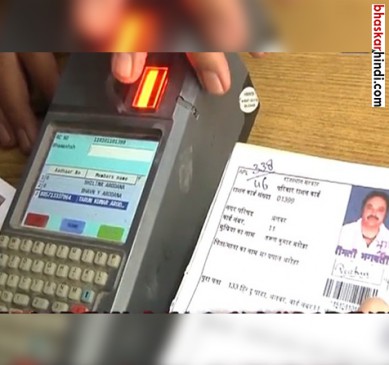 No server in POS machine, trouble in ration distribution
