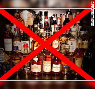 NSUI to oppose to illegal liquer shop