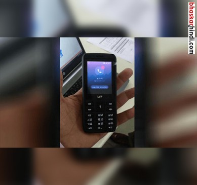 Photo of Geo 500 rupees phone and features leaked, what is it special?