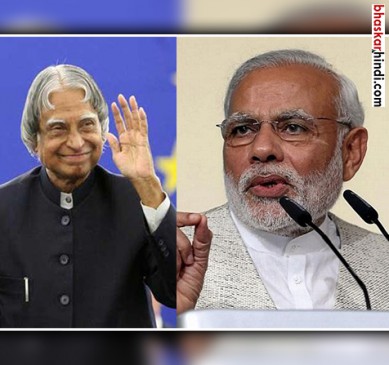 pm modi reaches tamil nadu to inaugurate memorial of former president dr apj abdul kalam