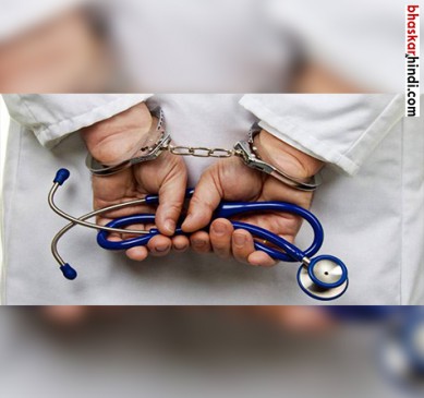 Print on illegal clinics, see doctor for action