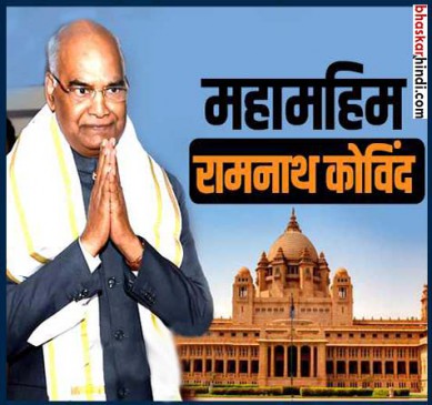 ramnath kovind on the way to central hall for presidential oath live