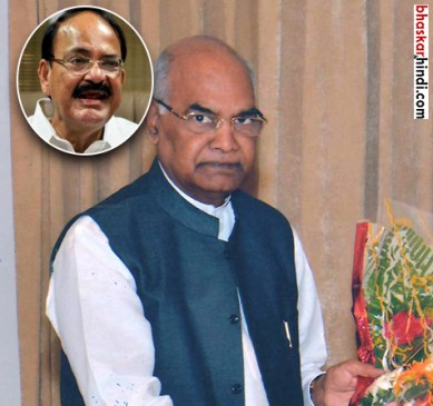 Ramnath Kovind will be the next President of India: Naidu