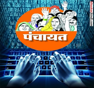 Village Panchayat of MP will join the Internet