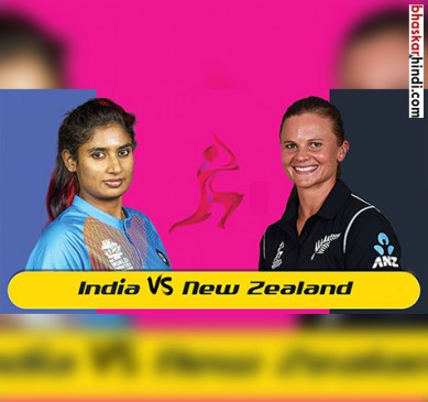 #WWC 2017:India vs New Zealand knockout clash today in ICC Womens World Cup