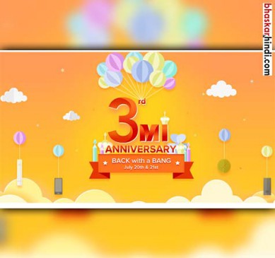Xiaomis 3rd Anniversary Sale, starting today, will get many things in just one rupee