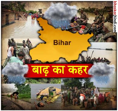 26 die in Bihar floods total 367 people died in flood