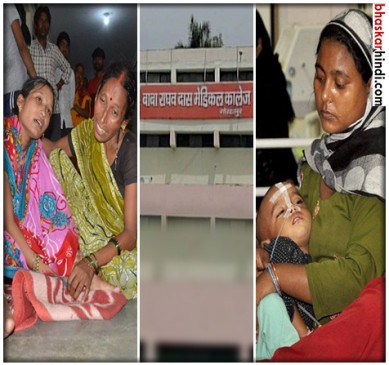 गोरखपुर त्रासदीः डीएम की जांच रिपोर्ट में सामने आए 63 बच्चों की मौत के 'गुनहगार'