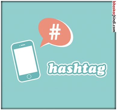 Hashtag completes 10 years know who gave the idea IDEA to use it