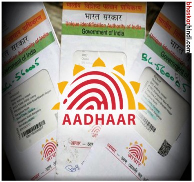 Indian government have deactivate 81 lakhs aadhar card, you could check your aadhar number