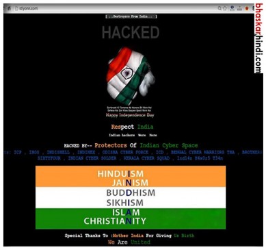 Pakistans official website Hack