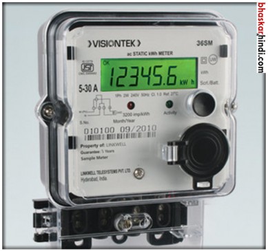 Photo of Electricity meter readings will now on bill