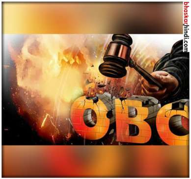 PSUs and bank corporate officers will not get the benefit of OBC reservation