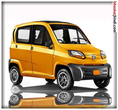 Qute car will be launched with great mileage and spectacular look