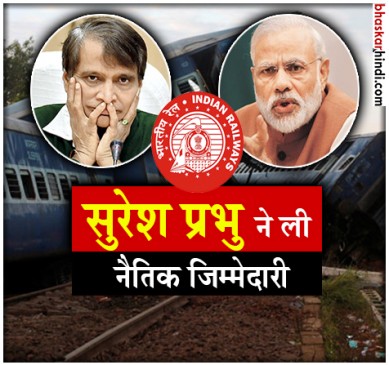 railway board chairman ashok mittal resign