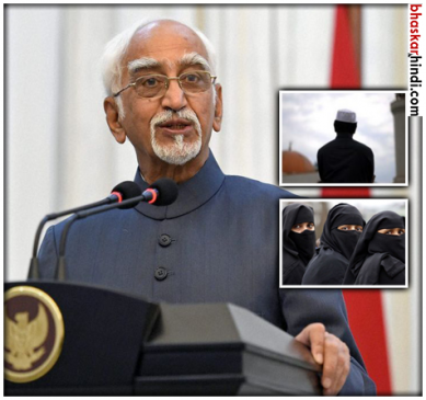 The feeling of insecurity among Indian Muslims - Hamid Ansari