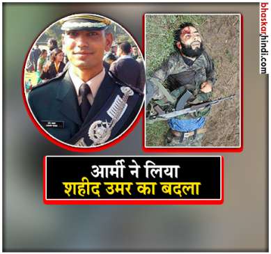 A terrorist involved in Lt Ummer Fayazs killing eliminated in Kulgam encounter