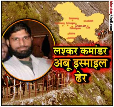 Abu Ismail who involved in amarnath attack killed in encounter