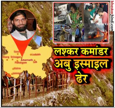 Amarnath attack Mastermind Abu Ismail killed in an encounter