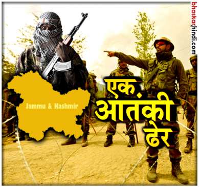 attempt to infiltrate failed in Uri sector,Army kills a militants