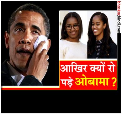 Barack Obama Admits He Cried After Dropping Daughter Malia Off at Harvard