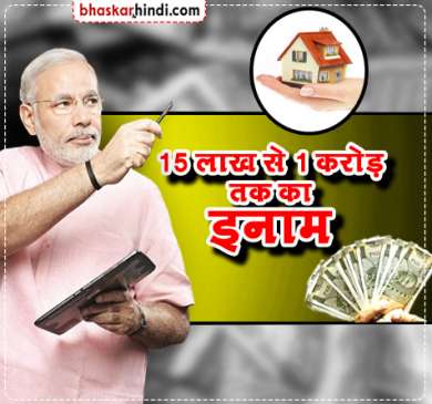 Benami properties information shared with IT and get 1 crore rupees