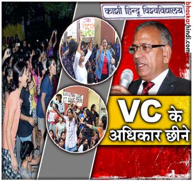BHU violence: NHRC issues notice, commissioner blames admin