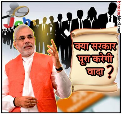 Central State Governments to hire 20 lakh employees