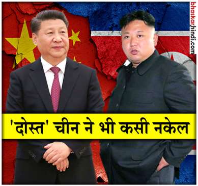 China announces imposition of oil sanctions on North Korea from Oct 1
