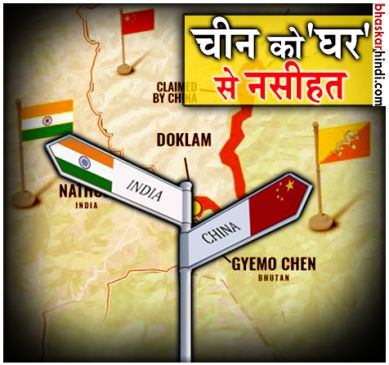 Chinese media says to government,respect neighbors sovereignty