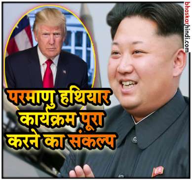 Defiant Kim Jong Un says he will complete North Korean nuclear program