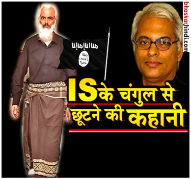Father Tom Uzhunnalil rescued from ISIS captivity